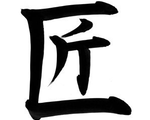 Kousakunin